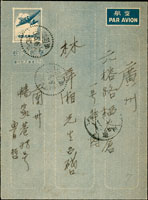 韓目#61.民國37年國內航空郵簡,銷蘭州1949.5.132中英戳,廣州38.5.15到達戳 (參考價NT$ 2000元)