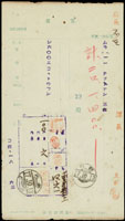 1942年日據電報(電匯單),銷新竹17.7.21櫛型戳等,共5件 (參考價NT$ 1000元)