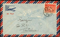 1950年西式航空封貼郵聯七十五週年加蓋壹圓,蓋銷臺灣臺北(二)卅九年五月六日 註:銀元票在台灣使用極少,雖為集郵品 (參考價NT$ 800元)