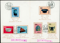 故宮古物(50年版)前十八寶古物郵票第二輯6全貼票卡5卡,銷台北50.8.15及9.15中英首日戳,郵票無黃 (參考價NT$ 1200元)