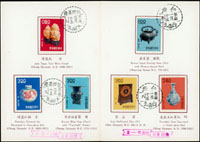 故宮古物(50年版)前十八寶古物郵票第三輯6全貼票卡8卡,另1卡貼3枚,銷基隆十支51.1.15及2.15首日戳 (參考價NT$ 1800元)