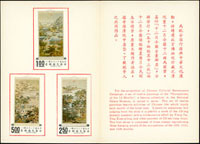 專72.十二月令貼票卡共19卡,包括:(1)四.五.六月-未銷戳3卡.已銷戳1卡;(2)七.八.九月-未銷戳3卡;(3)十.十一.十二月-未銷戳4卡.已銷戳8卡 (參考價NT$ 1000元)