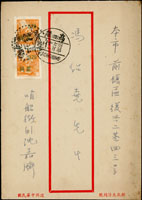 1958年高雄寄本埠中式局封,貼單位改值2角雙連,銷高雄(丙一)47.12.11中英點線戳,同日高雄(四)大圓實線戳 (參考價NT$ 100元)