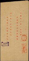 1962~1965年中式印刷品封共7封,貼二莒或三莒,由苗票或中壢實寄台北,並銷『要安居樂業 先肅清匪諜』.『保護國家機密 人人都有責任』.人人保密防碟』.『隱瞞匪諜 就是犯法』.『不聽信 不傳播謠言』.『公共場所不談國家機密』.『匪諜自首既往不究」等特殊宣傳戳 (參考價NT$ 500元)