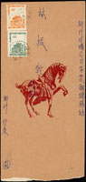郵品七件:(1)1966年竹東寄苗栗中式封,貼三莒2角.8角,銷竹東二重(代)55.6.8,竹東(辛)6.8戳,苗栗(辛)6.8到達戳;(2)1960年高雄寄竹東中式封,貼一莒4角2枚,銷旗山一支(甲)49.8.1戳,竹東(辛)到達戳;(3)1961年局封貼一莒3分,銷竹東一亭(甲)50.10.21戳;(4)1959年局封貼一莒3分,銷竹東一亭(甲)48.10.21戳;(5)1961年中壢寄竹東局封,貼一莒1角4枚.2角2枚,銷台灣中壢四支(甲)50.6.5戳,有竹東到達戳;(6)雞賀片銷宜蘭十支甲82.2.20戳,竹東到達戳;(7)另附宜蘭十支成立首日郵公告一紙 (參考價NT$ 300元)