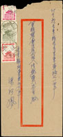 1964年新竹寄本埠中式掛號封,貼三莒4角.2元(有損)各1枚及二莒8角,銷竹東二重(代)53.9.1戳,竹東(戊)9.1,竹東9.2到戳 (參考價NT$ 200元)