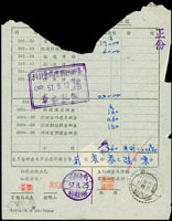 代辦所五件:(1)代辦所酬金及津貼單據四件,背均貼印花,分別銷台灣竹東尖石(代)56.7.23;台灣竹東錦屏(代)56.9.23;台灣竹東沙坑(代)57.8.24;台灣竹東二重(代)57.9.23;(2)包裹收據銷竹東二重(代)64.8.6戳, (參考價NT$ 200元)