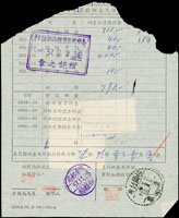 代辦所七件:(1)中式封貼燈塔19元,銷竹東清泉(代)83.4.18戳,竹東4.19到戳;(2)代辦所酬金津貼收據背貼印花,銷竹東清泉(代)57.11.23戳;(3)包裹收據銷新竹五代戳4件;(4)包裹收據銷新竹南竂(代)64.6.10戳 (參考價NT$ 200元)