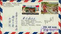 黃光城先生自菲律賓寄台灣航空封,貼菲律賓郵票2枚,銷MANILA 1971.10.7戳,另銷台灣南港(戊)60.10.10到戳,附紅印花小2分"暫"字右移變體黑白相片,以及提及上列票品之信函,相片後有黃氏對票品詳細說明