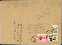 黃光城先生自菲律賓寄台灣信封,貼菲律賓郵票三枚,銷MANILA 1971.4.26戳,附菲華郵刊第17期1本,內頁有『黃光城贈』簽名