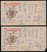 菲律賓華僑郵學會成立25周年東南亞巡迴郵票展覽紀念封共13封,包括:(1)燙金封2封,上面有傅子綿.馮超群.林金慶.楊少華.陳國永.蘇惟通.陳繼勳...等名家簽名;(2)燙銀封2封,均貼古代錢幣64年版4全,銷中國郵幣展覽菲華郵學家東南亞巡迴郵展/台北臨局(癸)64.5.20紀念戳;(3)燙金封4封,每封貼台灣票1元1枚,銷慶祝菲華郵學會成立25周年/高雄臨局紀念戳;(4)燙銀封2封,每封,貼古代錢幣1元1枚,銷中國郵幣展覽菲華郵學家東南亞巡迴郵展/台北臨局(癸)64.5.20紀念戳;(5)空白燙銀封3件