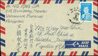黃光城先生自菲律賓寄台灣航空封,貼菲律賓郵票1枚,銷MANILA 1976.1.2日戳,另銷台北(辰廿七)1976.1.8日戳,台灣新竹65.1.9機蓋宣傳到戳,附紅印花當大2分上50枚半張帶6500張號(為最末最大之張號)黑白相片,以及提及上列票品之信函,相片後有黃氏對票品詳細說明