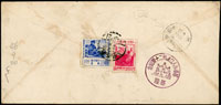1957年台北寄基隆西式封,背貼七秩4角.1元各1枚,銷台北(戊13)46.9.20中英戳,同日基隆(限一)到達戳,旁另銷基隆人口達到二十萬紀念戳 (參考價NT$ 1500元)