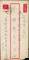 地圖1.4元限時郵資封,銷台灣基隆(限一)47.10.7,背銷同日台北(庚五)中英到達戳 (參考價NT$ 500元)