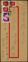 1958年基隆寄台北限時掛號封,貼地圖4角3枚.花卉4角,銷基隆(限二)47.9.27戳,背銷台北9.27中英到達戳(參考價NT$ 500元)