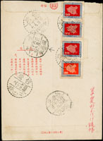 1958年南投寄台北中式限時封,背貼地圖4角3枚.2角1枚,銷中興新村(乙)47.6.19戳,台中四支(限時)47.6.19戳,士林(乙)47.6.20到達戳 (參考價NT$ 500元)
