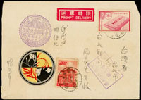 1959年雲林寄台北西式限時封,貼一莒1元1枚,銷虎尾(限時)48.3.9,背銷台北3.9中英到達戳,封上另見虎尾(元)戳,戳上貼行憲10週年1.4元1枚 (參考價NT$ 800元)