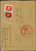 1959年中壢寄台北中式限時封,貼地圖平.凸版4角各1枚,銷中壢(限時)48.3.9戳,旁另銷台北3.9約旦國五訪華紀念戳 (參考價NT$ 500元)