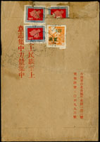 1959年竹東寄台北中式限時封,背貼地圖4角3枚(1枚票殘).單位改值2角1枚,銷竹東(限時)48.3.20戳,台北3.20到達戳 (參考價NT$ 500元)