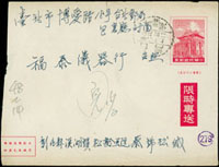 1959年限時郵資封1.4元,銷溪湖(限時)48.2.14戳,背銷台北48.2.14中英到達戳 (參考價NT$ 1000元)