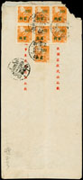 1959年南投寄台北限時封,背貼單位改值2角7枚,銷埔里(限時)48.2.3戳,同日台北到達戳 (參考價NT$ 1000元)