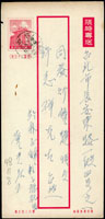1959年莒光樓1.4元限時郵資封,銷朴子(限時)48.11.8戳,背銷台北48.11.9中英到達戳 (參考價NT$ 1000元)