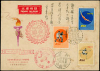 1960年第十五屆省運紀念局封2封,分貼49年版體育郵票6全,銷台灣郵區臨時郵局(九)49.10.25首日戳,潮州(限時)10.26到達戳 (參考價NT$ 500元)