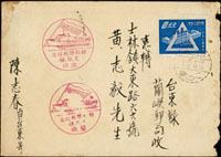 1959年台東寄蘭嶼轉士林西式封,貼勞工組織4角,銷台灣成功二輪(乙)48.10.8戳,背銷台東(丙)12.6,士林(子)12.8到戳 (參考價NT$ 500元)