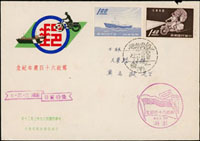1960年郵政六十四週年局封,貼郵艇.限時專送各1枚,銷台灣澎湖一輪(甲)49.3.20首日戳,限掛寄士林 (參考價NT$ 500元)