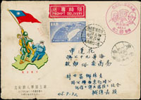 1959年西式限時封,貼保衛金馬1.4元銷『台灣橫貫公路/第二行動郵局/48.9.3』戳,同日花蓮(限時)到達戳 (參考價NT$ 1000元)