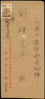 1959年合流工程處古白楊工務段寄竹南公文封,貼一莒4角,銷『台灣橫貫公路/第五行動郵局/48.12.10』戳,經花蓮(辛二)48.12.10戳 (參考價NT$ 1000元)