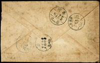 1950年香港寄台北西式航空封,貼香港男皇3角2枚,銷Hong Kong 1950.10.13戳,背銷臺北卅九年十月十四日戳,臺北(B)四缺口檢查戳,臺北(甲)到達戳,封微污;蓋黃志毅收藏章 (參考價NT$ 3000元)