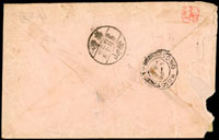 1950香港寄台北西式航空封封,貼香港男皇1角(票有損), 銷Hong Kong1950.6.26戳,背銷松山/P/卅九年六月三十日檢查到達戳;背蓋黃志毅收藏章 (參考價NT$ 1000元)