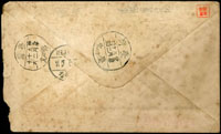 1950年香港寄台北西式航空封,貼香港男皇3角2枚,銷Hong Kong 1950.6.26戳,背銷臺北(S)卅九年九月十二日檢查到達戳;背蓋黃志毅收藏章 (參考價NT$ 2000元)