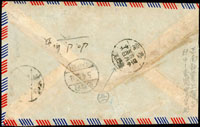 1951年香港寄台北西式航空封,貼香港男皇1角6枚,銷Hong Kong Kowloon 1951.4.4戳,背銷臺北40年四月五日(三一)四缺口小圓戳,台北丙四TAIPEH 4.5戳,松山4.6到達戳,另一枚港郵上銷有『S』檢查暗戳;蓋黃志毅收藏章 (參考價NT$ 3000元)