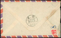 1952年香港寄台北西式航空封,貼香港男皇伍角,銷Hong Kong Shaun Shui P.O 1952.NO.11戳,背銷台北/N/TAIPEI 四一年十一月十一日中英四缺口大圓檢查戳,正面另銷紅色檢查章;背蓋黃志毅收藏章 (參考價NT$ 2000元)