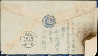 1952年日本寄台北西式航空封,貼日郵20元2枚(1枚有損),銷Japan 1952.12.8戳(淡墨),背銷台北/O/四一年十二月十日中英四缺口大型檢查戳,封左下角修補 (參考價NT$ 2000元)