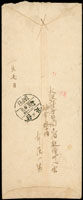 1953年日本寄台北中式航空封,貼日郵20元.4元各1枚,銷日本28.1.17戳,背銷台北/16/ 四二年一月二十日中英四缺口大圓檢查到達戳,另有【110】查核戳 (參考價NT$ 3000元)