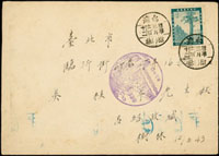 1954年樹林寄台北西式封,貼造林保林4角,銷『四三年三月十二日樹林( )』空括弧檢查戳,植樹節紀念戳,3.12台北機宣到達戳 (參考價NT$ 500元)