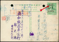 1954年玉照明信片銷台南(三一)43.1.17中英郵檢戳,台北1.18機宣到達戳,片上打孔 (參考價NT$ 200元)