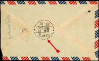 1957年台北寄本埠西式封,貼電信75週年4角,銷台北(甲)46.3.22戳,背銷台灣台北/58/四六年三月廿三日大型點線檢查到達戳 (參考價NT$ 3000元)