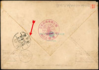 1957年花蓮寄台北西式封封,貼玉照閱兵1枚帶張號0888,銷花蓮二支(甲)48.10.21戳,背銷台灣/花蓮/東一/48.10.21檢查戳,台北三區10.23機宣到達戳,封微污;背蓋黃志毅收藏章 (參考價NT$ 1000元)