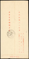 1958年高雄寄台北中式封,貼地圖2角,銷小港(乙)47.5.27,背銷台北/戊五/47.5.28無括弧檢查戳,正面另有檢查印 (參考價NT$ 200元)