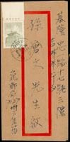 實寄封3件,包括:(1)1960年台北寄基隆西式封,貼二莒8角帶銘,銷台北(子八)49.11.13戳;(2)1963年台中寄台北西式封,貼大陸難胞8角銷台灣台中戳(淡墨),背銷台中(亥五)52.7.5郵檢戳;(3)1960年美國寄台北西式航空封,銷郵資機戳1960.11.17.N.J,台北郵聯1960.11.20到達戳,台北(甲二十)11.21戳 (參考價NT$ 300元)