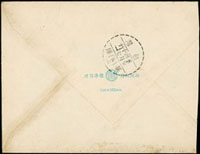 1961年花蓮寄本埠西式封,貼單位限臺國信函費,銷台中50.4.16戳,背銷基隆/(辰二)/50.4.17大型檢查戳 (參考價NT$ 200元)