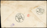 1961年香港寄台北西式水陸封,貼女皇1角銷HONG KONG1961.3.26戳,背銷台北/幾已六/50.4.6郵檢戳,台北(子八)50.4.7到達戳,另銷『426』麵包戳及『台北/稽查』章;蓋黃志毅收藏章 (參考價NT$ 200元)