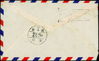1962年香港寄高雄西式航空封,貼港郵1角銷Kowloon1962.7.20戳,背銷基隆/午二/51.8.1無括弧檢查戳,高雄51.8.2機宣到達戳 (參考價NT$ 200元)