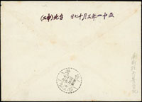 1962年南斯拉夫寄台北西式航空封,貼郵75分銷EAGREB 1962.3戳,背銷台北(申二)51.3.17檢查戳 (參考價NT$ 200元)