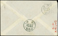1963年香港寄台北西式水陸封,貼女皇10分,銷KOWLOON 1963.8.1戳,背銷台北/(午四)/52.8.17郵檢戳,士林(子)52.8.17到達戳 (參考價NT$ 200元)