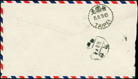 1975年韓國寄台北西式航空快遞封,貼韓郵445元銷SEOUL 1975.8.8戳,背銷台北/(西四一)/15.8.75檢查戳,木柵64.8.16到達戳;正面另蓋『原書地址欠詳』及『查證屬實無訛』指示章 (參考價NT$ 200元)